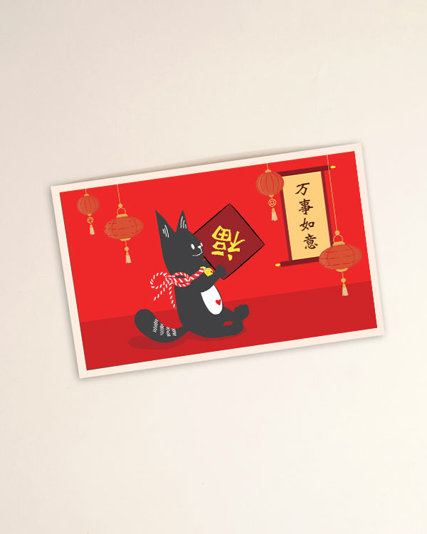 'CNY Greetings' Personalised Card